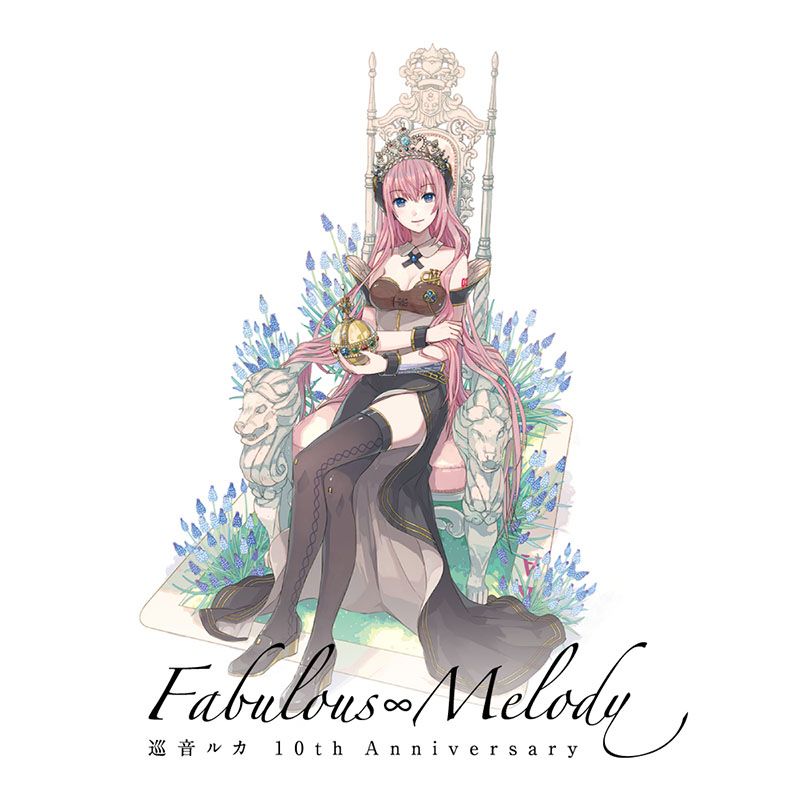 クリプトン 巡音ルカ10周年記念コンピレーションアルバム 巡音ルカ 10th Anniversary Fabulous Melody 1月30日 水 発売