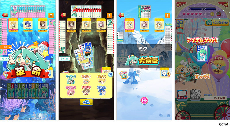 クリプトン 無料ゲームアプリ 初音ミク みんなで大富豪 本日リリース 家族や友達と非接触で遊べるトランプゲームを楽しもう