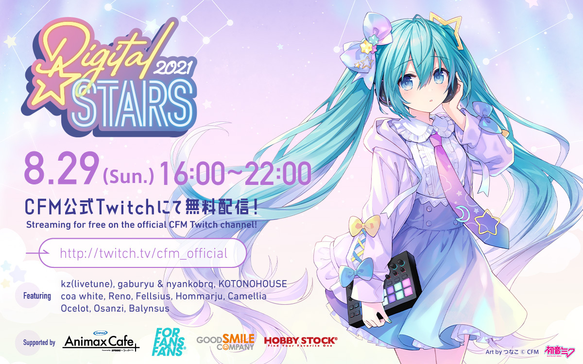 2022年最新版☆高級感溢れる 初音ミク HATSUNE MIKU Digital Stars