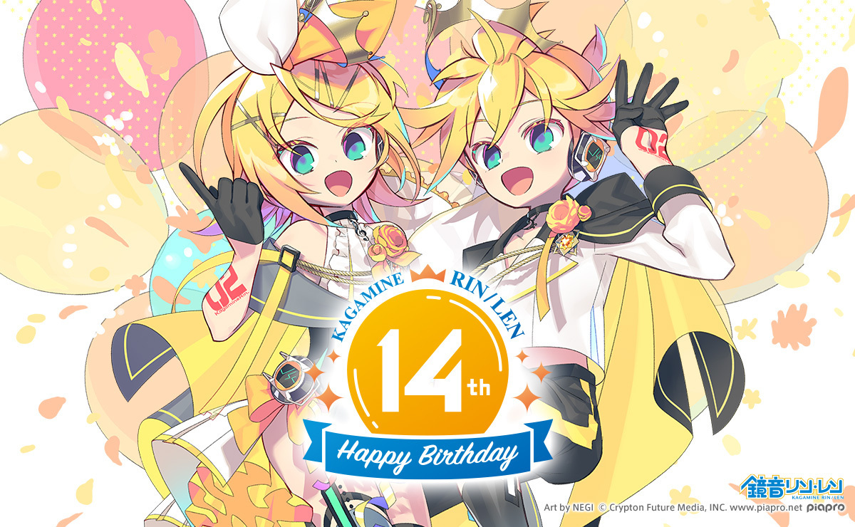 クリプトン 新企画 鏡音リン レン Happy 14th Birthday 始動 2人の設定年齢に追いつく 14歳の誕生日 を記念して楽曲 イラスト コンテスト等を開催