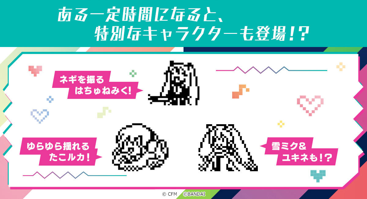 クリプトン｜たまごっちnanoコラボ商品『初音ミクっち』通常版・数量