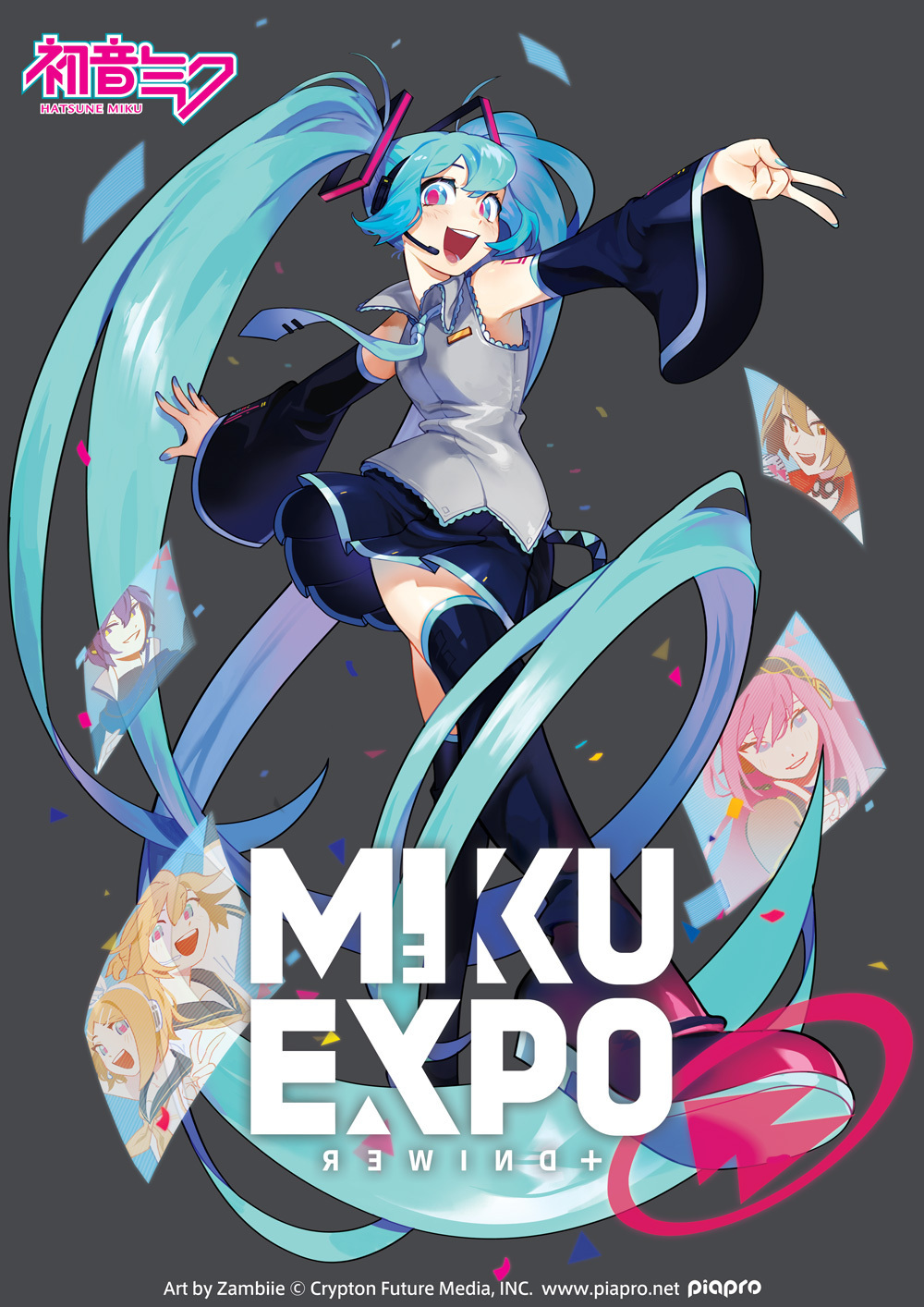 クリプトン｜初音ミクの世界ツアー総集編「HATSUNE MIKU EXPO Rewind+ 