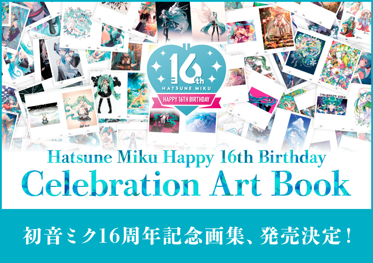 16歳の約束初音ミク 16th Birthday Celebration Art Book