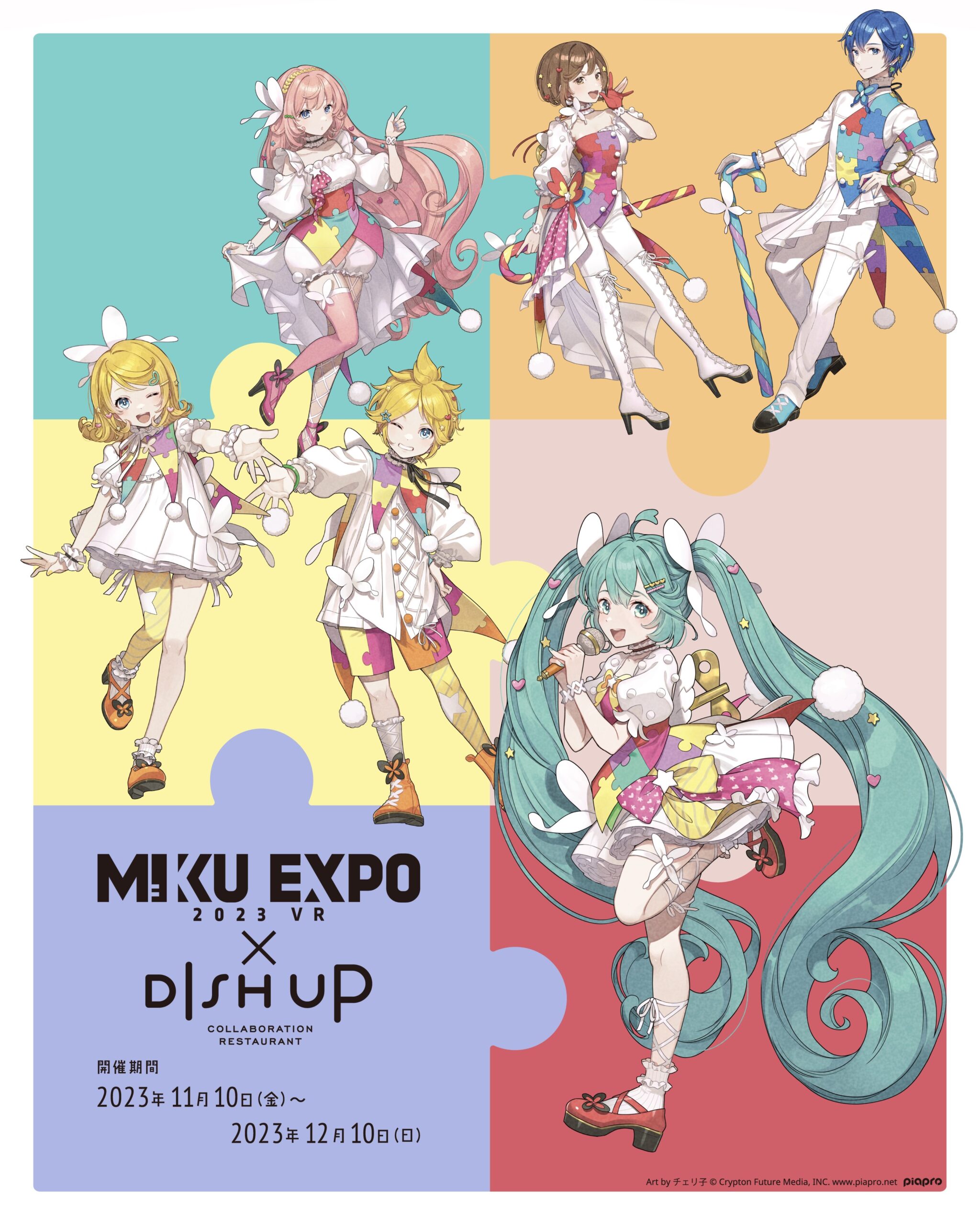 クリプトン｜「HATSUNE MIKU EXPO 2023 VR」11月12日（日）に開催決定