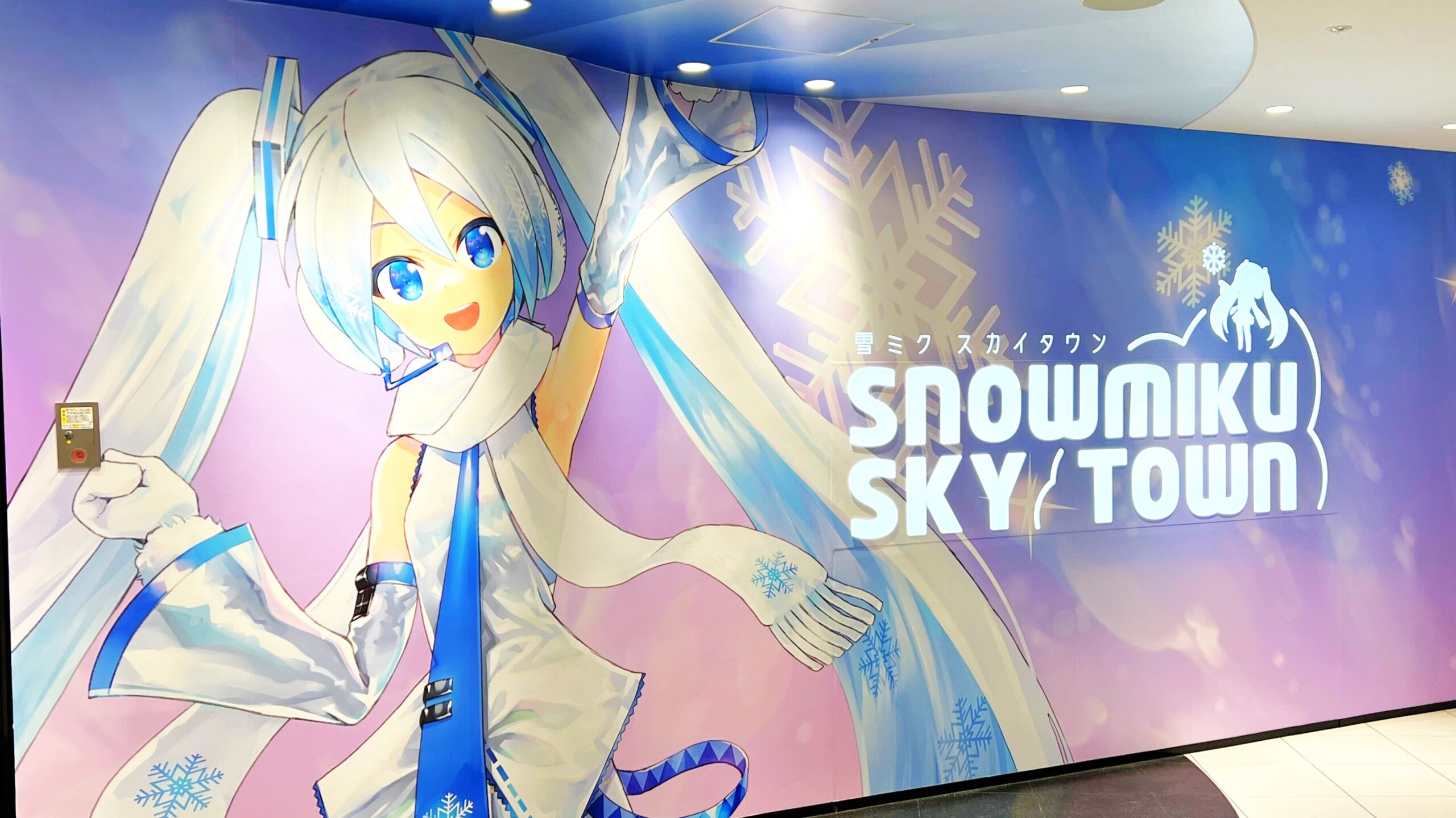 クリプトン｜新千歳空港内「雪ミク スカイタウン」がリニューアルオープン！ 入場無料のミュージアムに新しい等身大立像を設置！