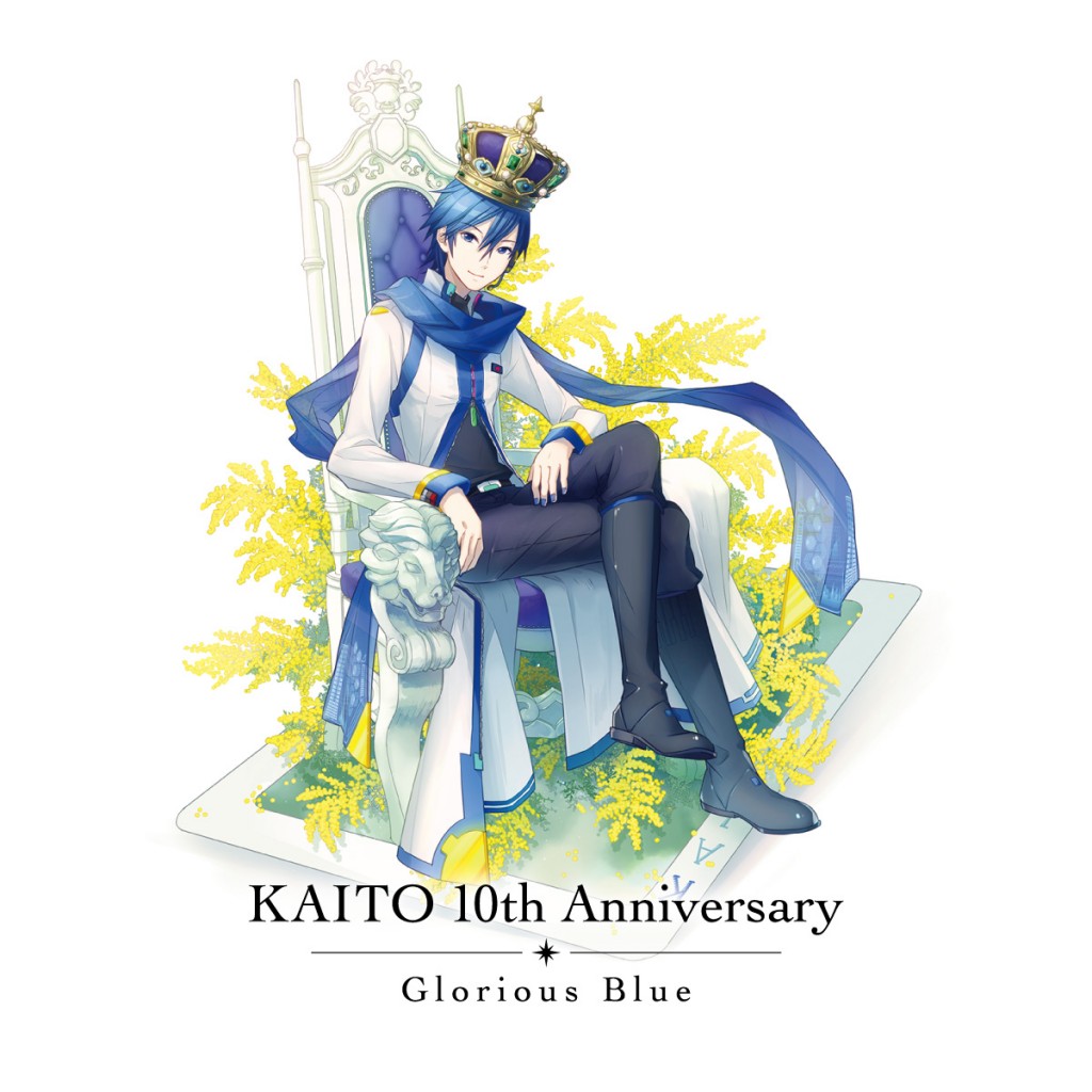 クリプトン Kaito 10周年記念アルバム Kaito 10th Anniversary Glorious Blue リリース決定